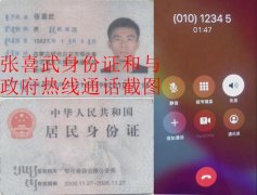 <b>关于北京市朝阳分局扣押个人财物拒不返还的情况反映</b>